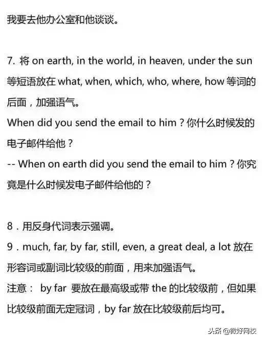 高中英语语法学习方法与技巧,高中英语语法笔记整理手写