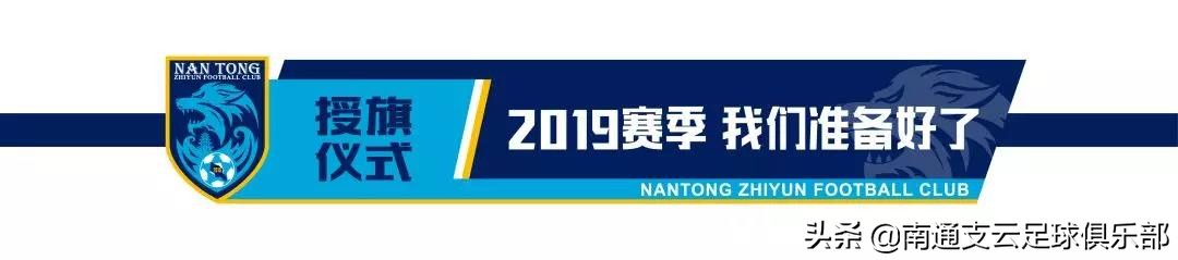 支云为南通而战logo,为南通支云足球加油