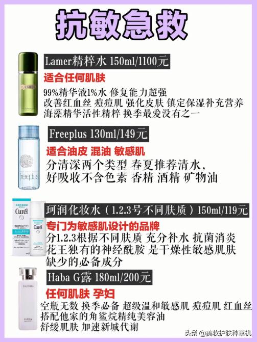 换季爽肤水选择帮助你理性种草,干货!