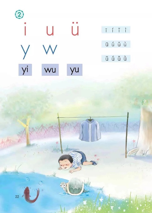 iuüyw教师笔记,孩子多练发音方法,巧记i、ü标调规则
