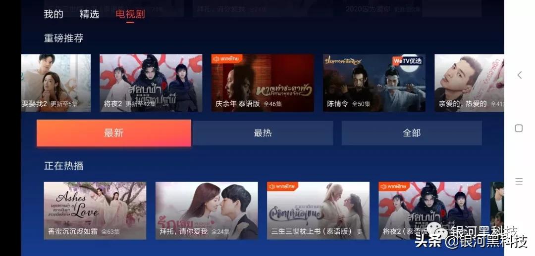 重磅神器丨官方出品，安装就是VIP，不存在付费观影