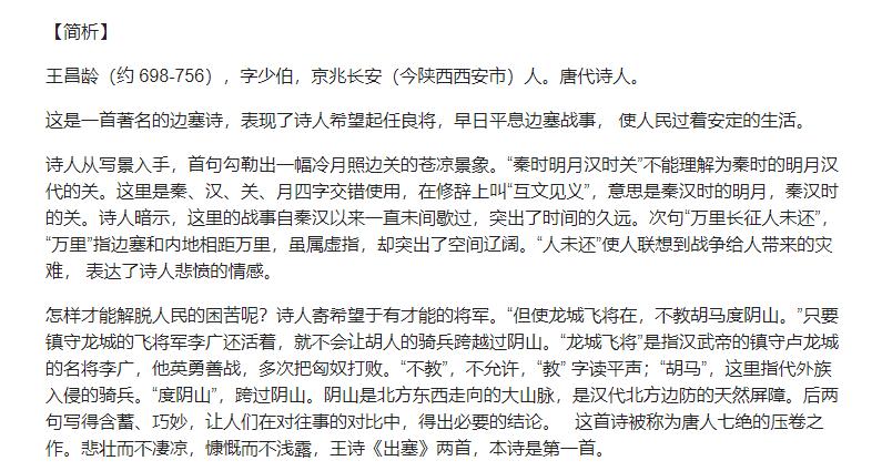 6年级必背古诗词300首带注释,小学1-6年级必背古诗词注释译文
