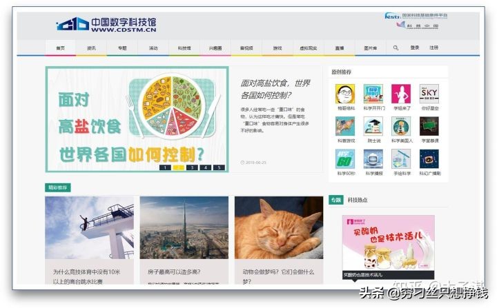 100个免费教育网站,有哪些好的教育网站