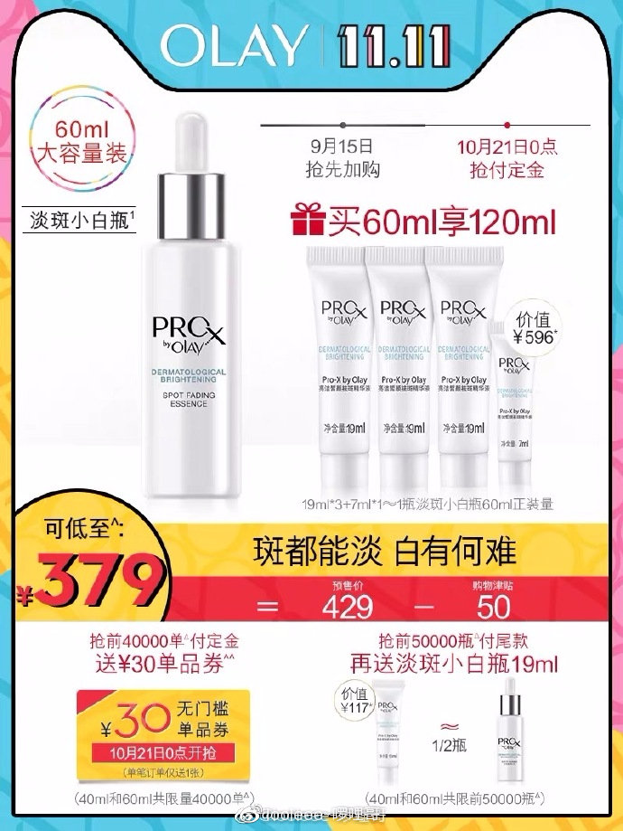 双11最值得买的100款商品清单,双11火爆开售全场商品买一送一