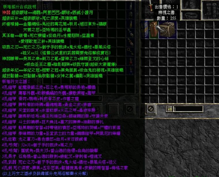 暗黑破坏神2最全符文之语,暗黑破坏神2重制版高级符文获得