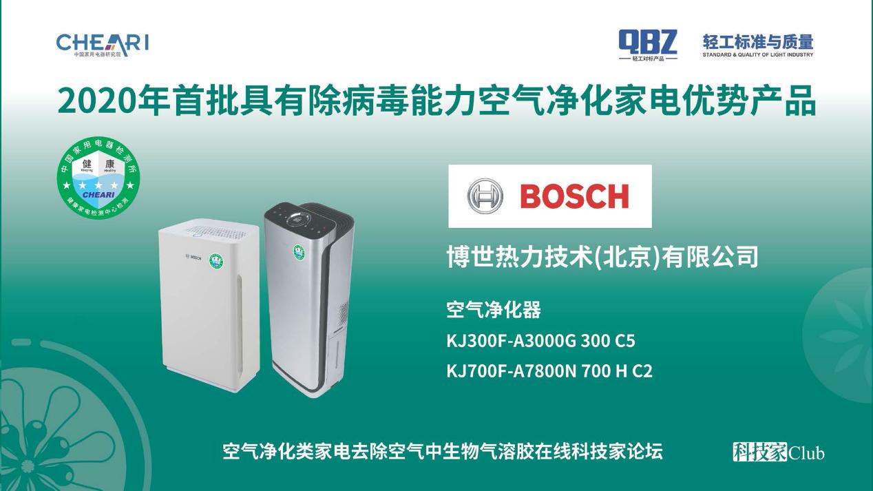 杀菌除病毒空气净化器,空气净化器真的能杀病毒吗