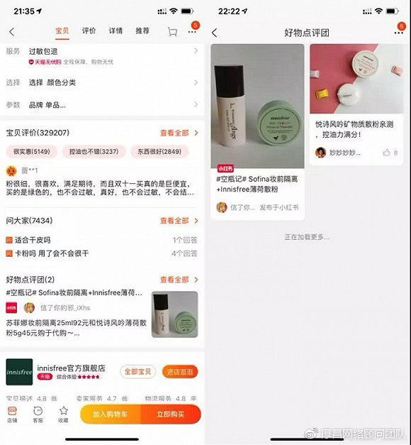 小红书里可以推荐淘宝店铺吗,小红书入驻商家后可以引流吗