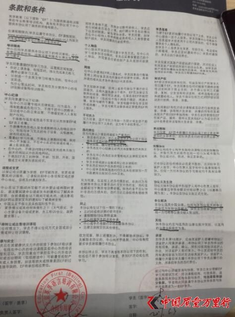 英孚教育回应外教吸毒事件,英孚教育事件