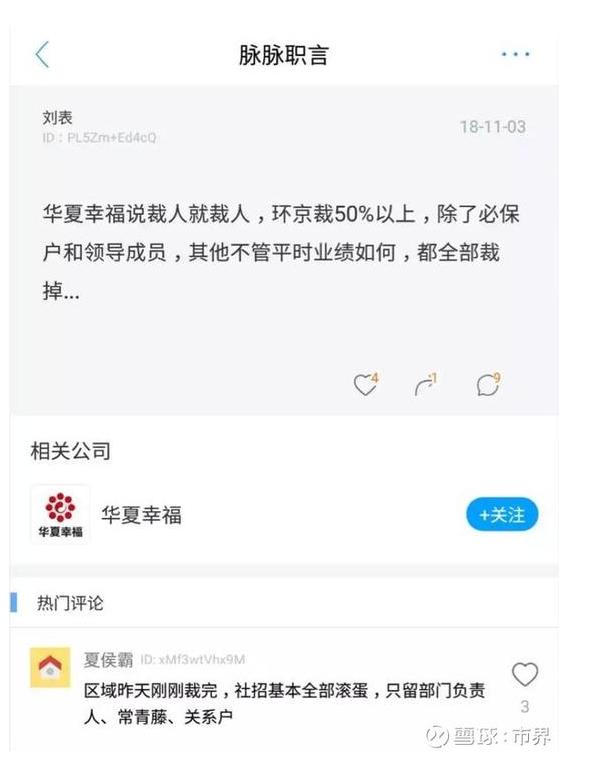 华夏幸福为什么一直在跌,华夏幸福为什么跌这么多
