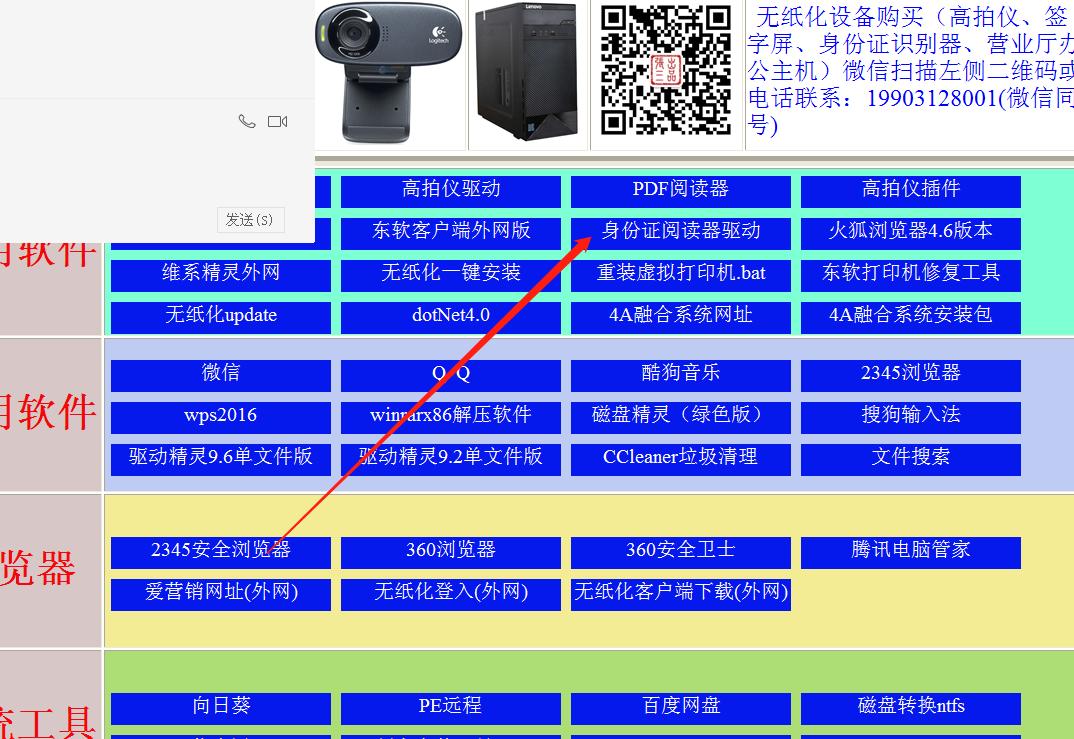 身份证读卡器驱动异常怎么解决,身份证读卡器是什么原理