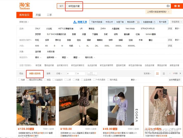 你所知道的“黑搜”已经淘汰了