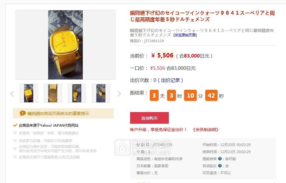 收了一块机械表,精工dolce7730石英机芯参数