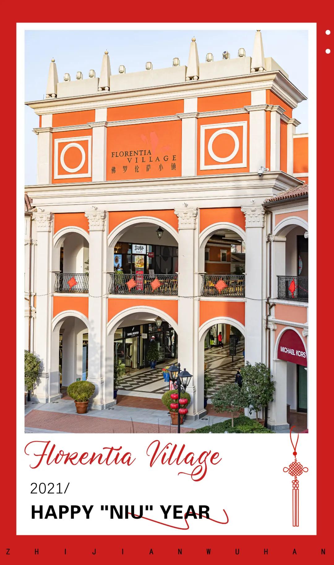 我的新年仪式感,武汉新年的仪式感