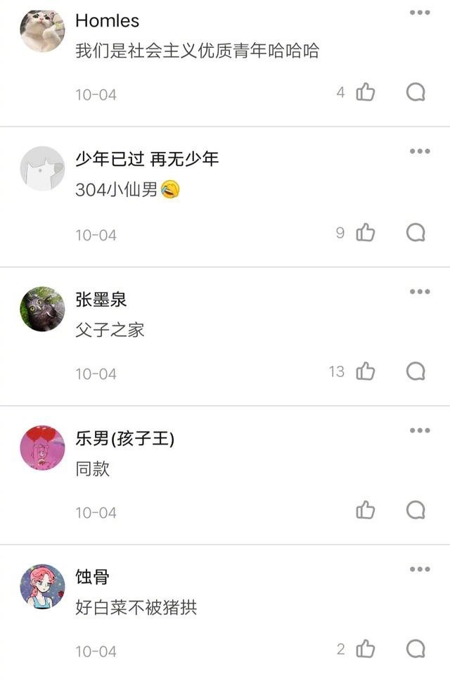 那些令人喷饭的宿舍群名,你听过最沙雕的宿舍群名是什么