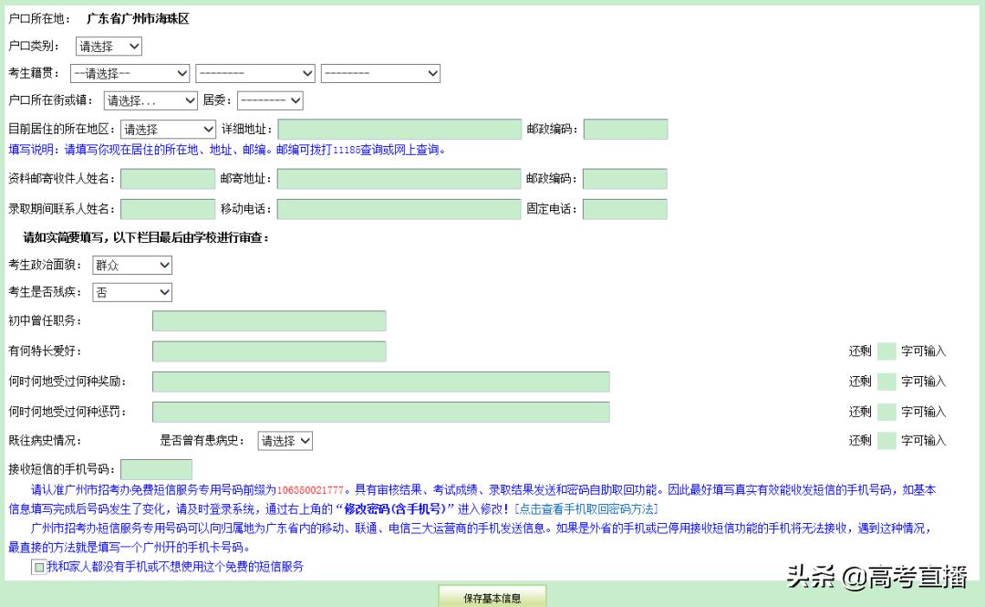 中考报名操作视频,中考正式报名流程及详细步骤