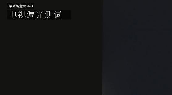 荣耀智慧屏pro深度评测,荣耀智慧屏pro现在值得买吗