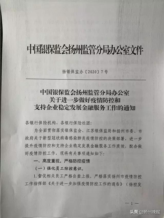 扬州工厂复工最新政策,惠企企业复工最新政策