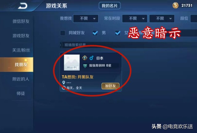 王者荣耀违规昵称真的能变厉害吗,王者荣耀违规昵称被封号