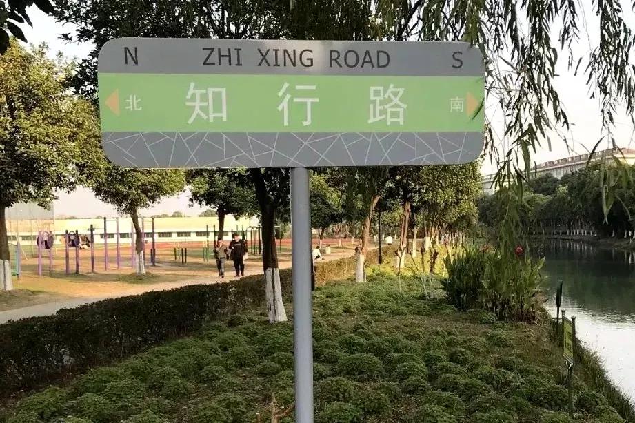 江苏省高校(六十六)苏州大学应用技术学院