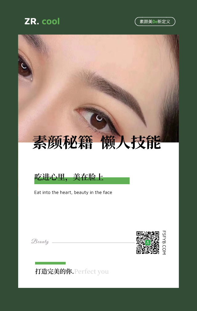 半永久需要学习技术有哪些,半永久初学者该做什么