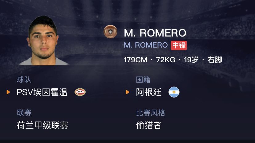 妖人实况足球中锋,实况足球妖人2019