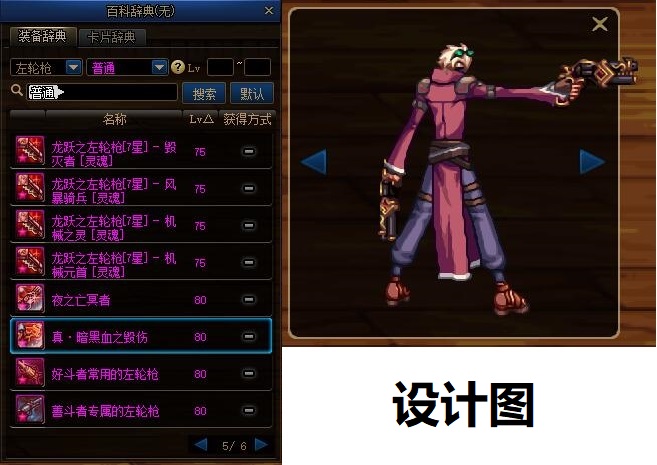 dnf放大全屏,dnf100版本男大枪激光怎么变大