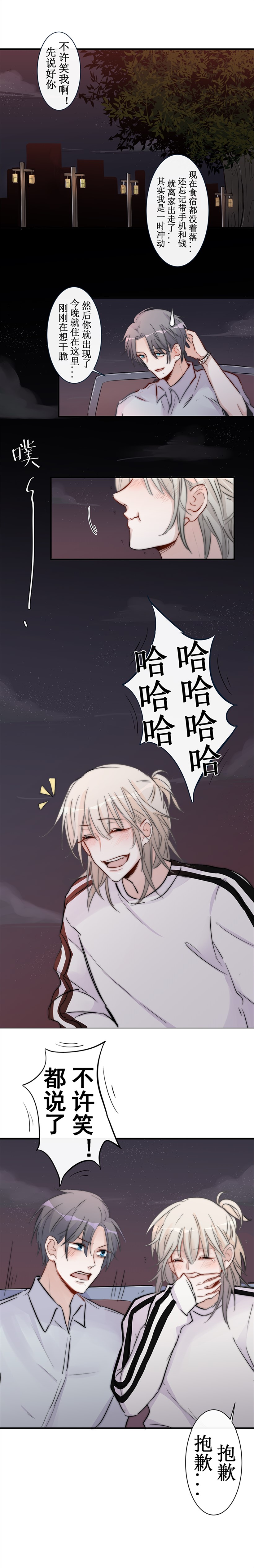 俩人怎么搭上的？在学校受尽欺负的他，竟坐拥了高富帅的爱情？