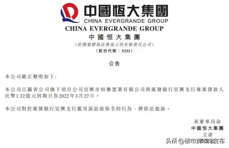 恒大连续进入500强,恒大预计500强