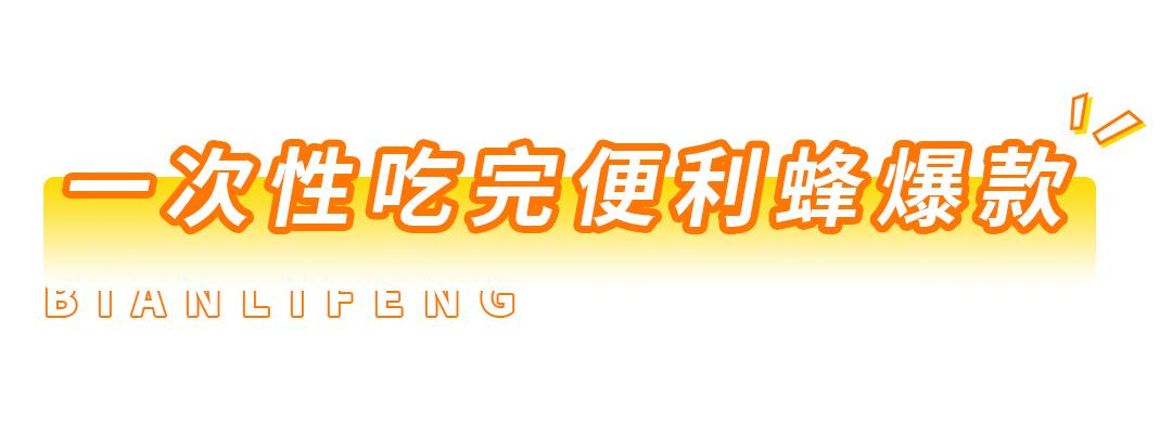 便利蜂1.9折一天只能用一次,便利蜂买东西扣哪里的钱