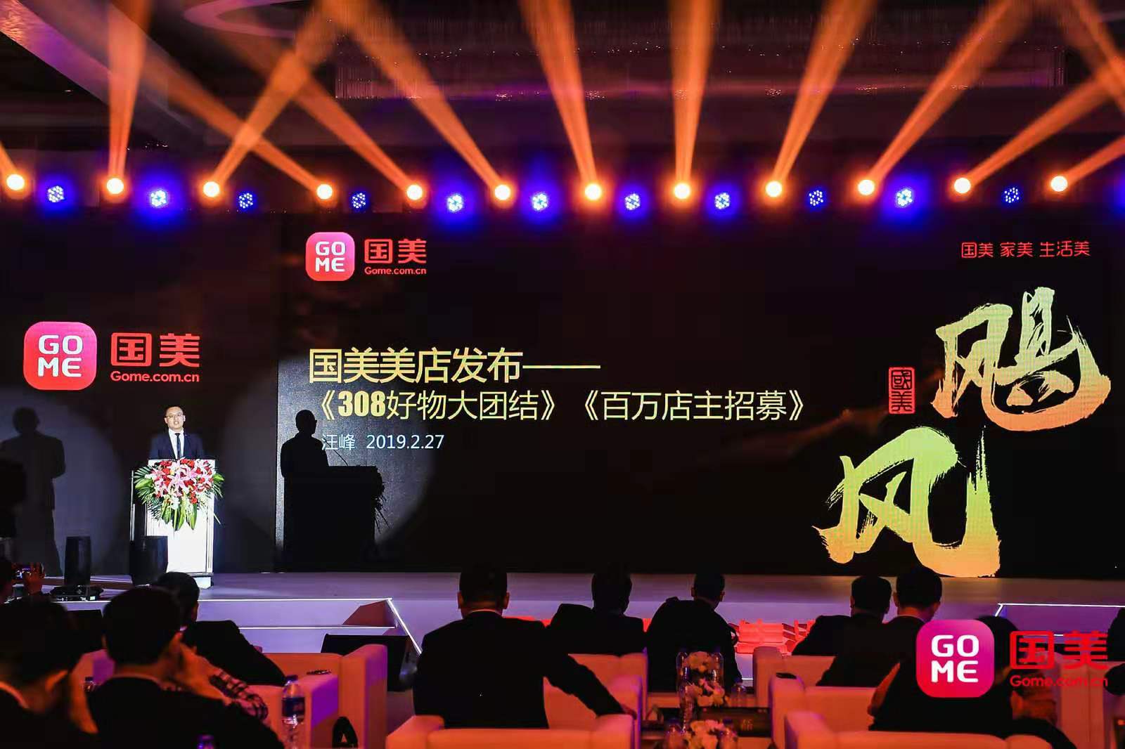 国美进军互联网线上销售,国美进军社交电商