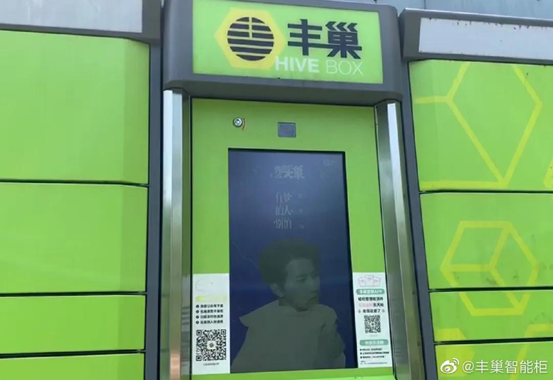 菜鸟丰巢怎么收费,丰巢和菜鸟有什么区别