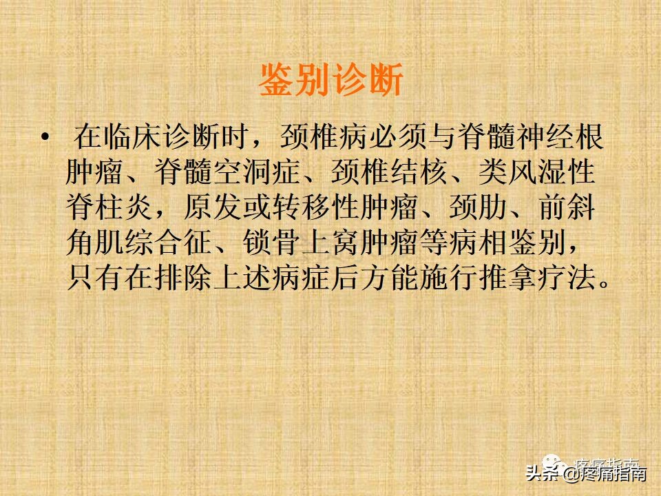 中医针灸推拿学入门,真正厉害的中医推拿