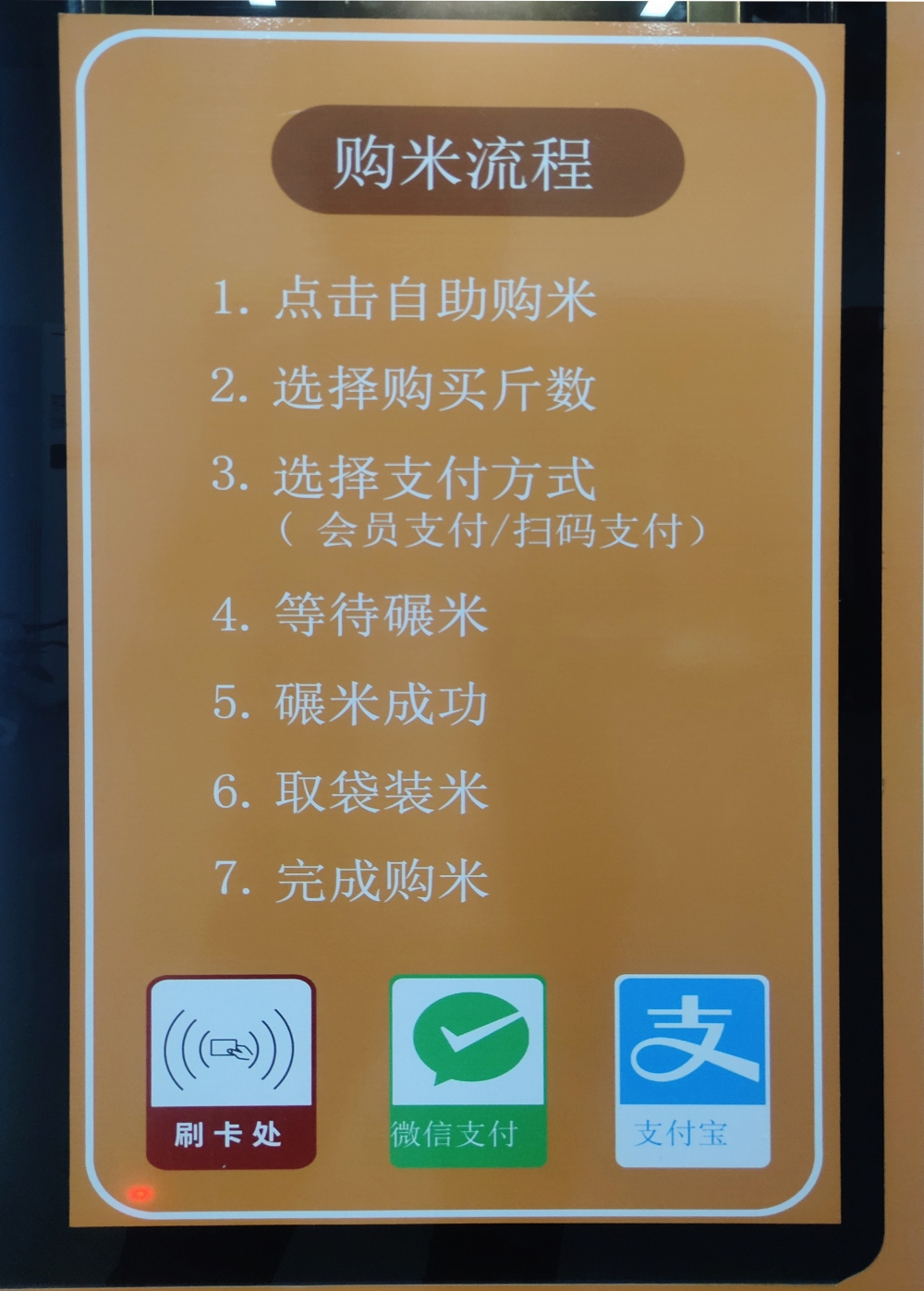 社区小型自动碾米机,大连智能碾米机如何加盟