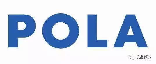 优品倾城带你了解宝丽