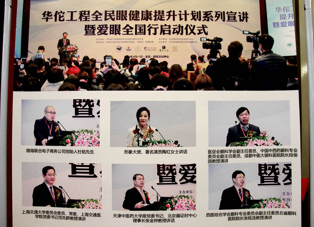 护眼讲座直播,护眼知识讲堂