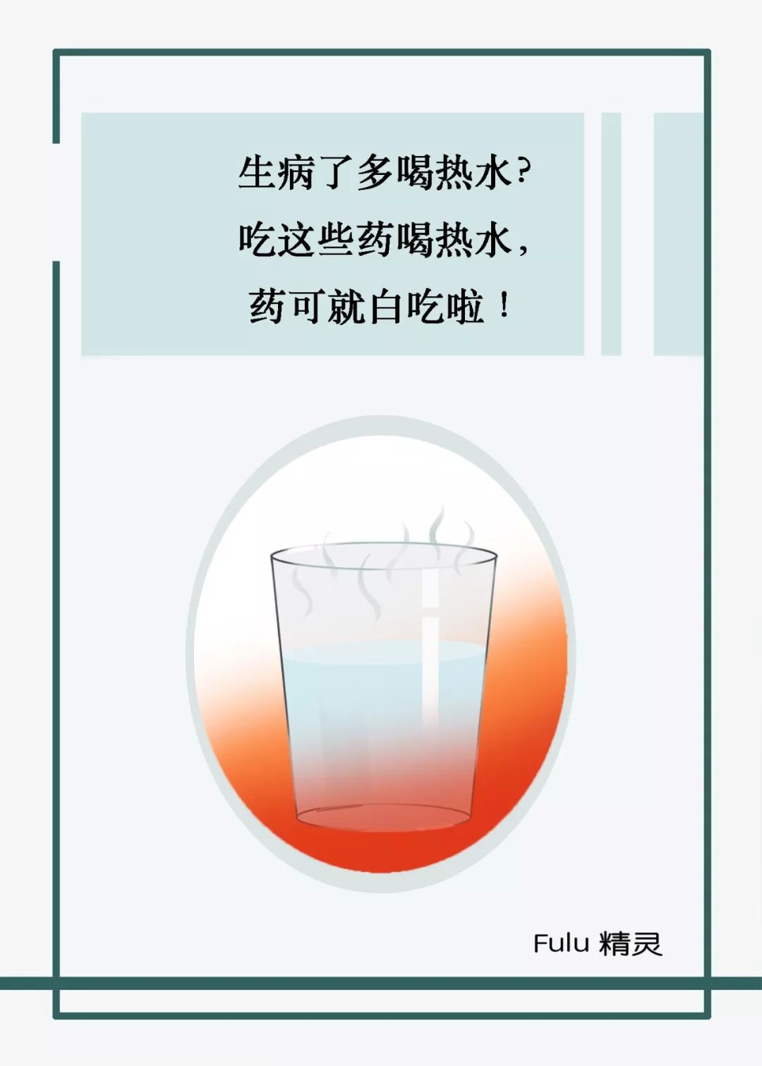 吃什么药可以喝热水,吃药多喝热水有用吗