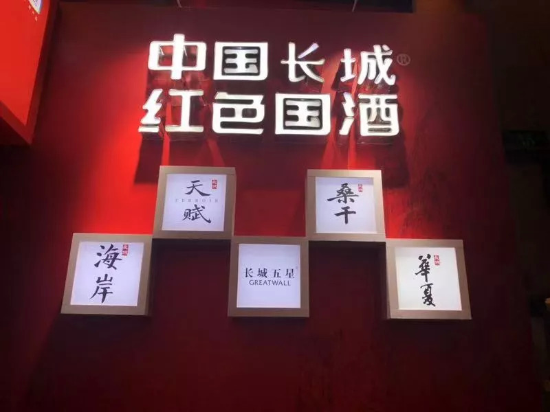 中粮酒业和中粮集团,中粮酒业集团葡萄酒