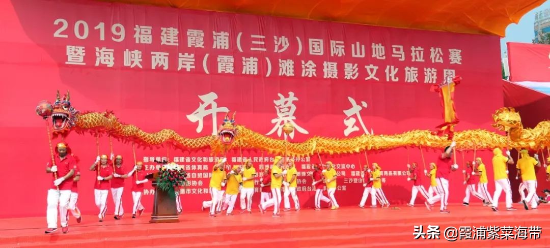 霞浦山地马拉松赛鸣枪,霞浦三沙马拉松