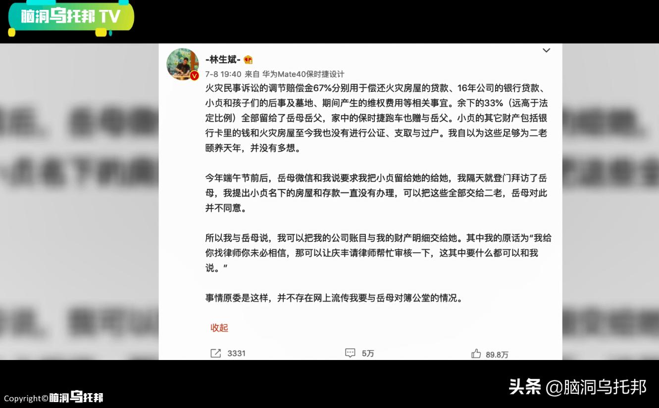 网红林生斌的视频,网红林生斌