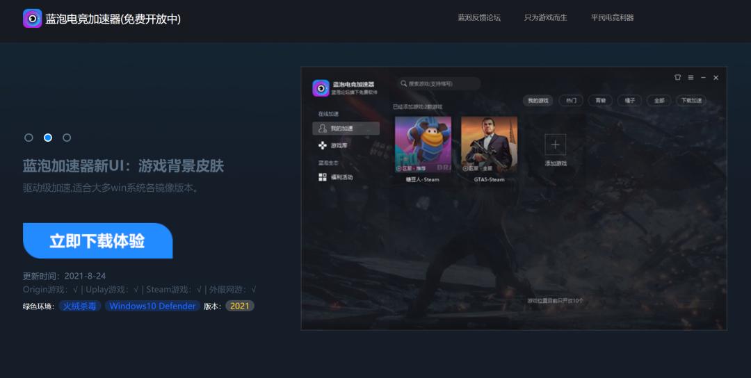 加速器不充钱能玩steam吗,加速器不付费能加速游戏吗