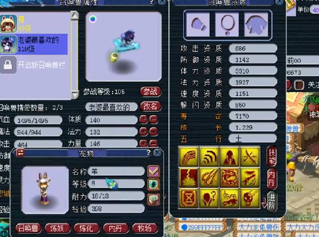 梦幻西游160级龙太子武器,梦幻西游160蓝字最多的武器