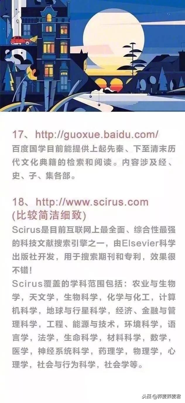 搜索毕业论文资料有哪些网站,毕业论文的文献最好从哪个网站找