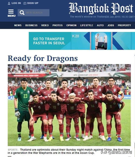 国足泰国锐评,国足泰国对新加坡