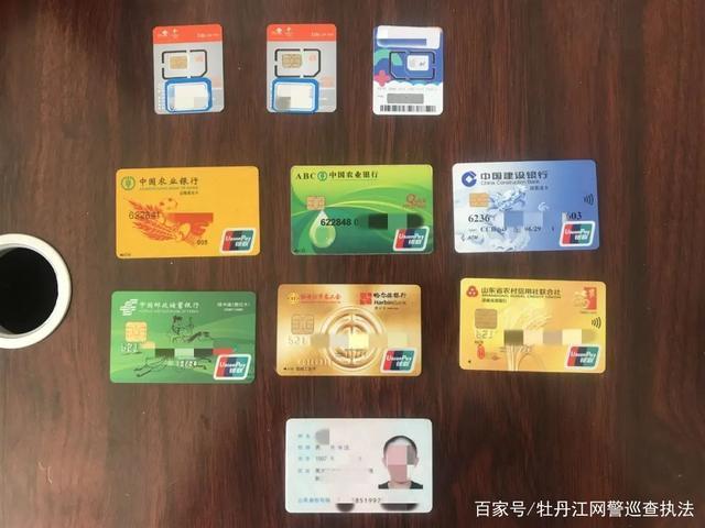 牡丹江刷单案件,牡丹江公安局网络诈骗