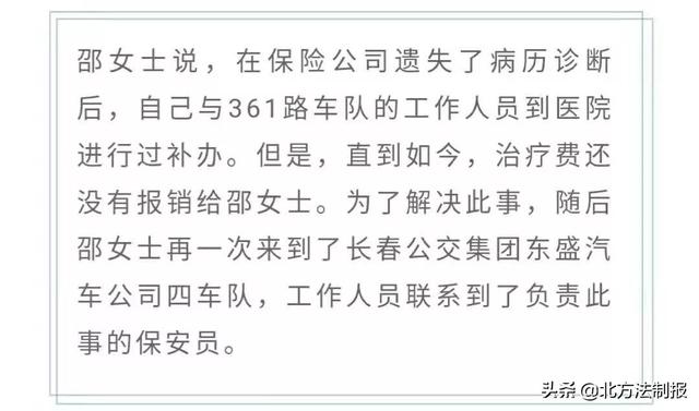 长春362公交车祸,长春361路公交车事件