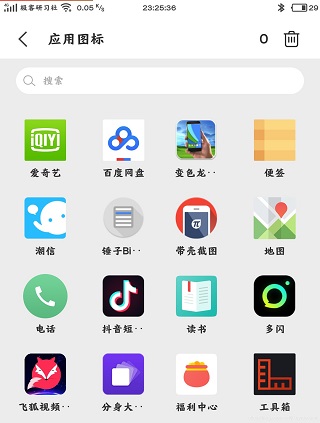 手机桌面图标滑动特效,手机图标滚动