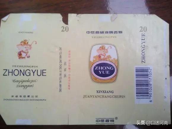 诸葛亮牌香烟,烟盒上有诸葛亮香烟是什么牌