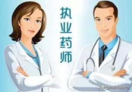 获得执业药师证以后有什么待遇,有执业药师证可以增加退休工资吗