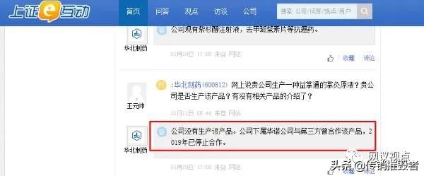 益掌通是合法直销吗,益掌通功效与作用主治