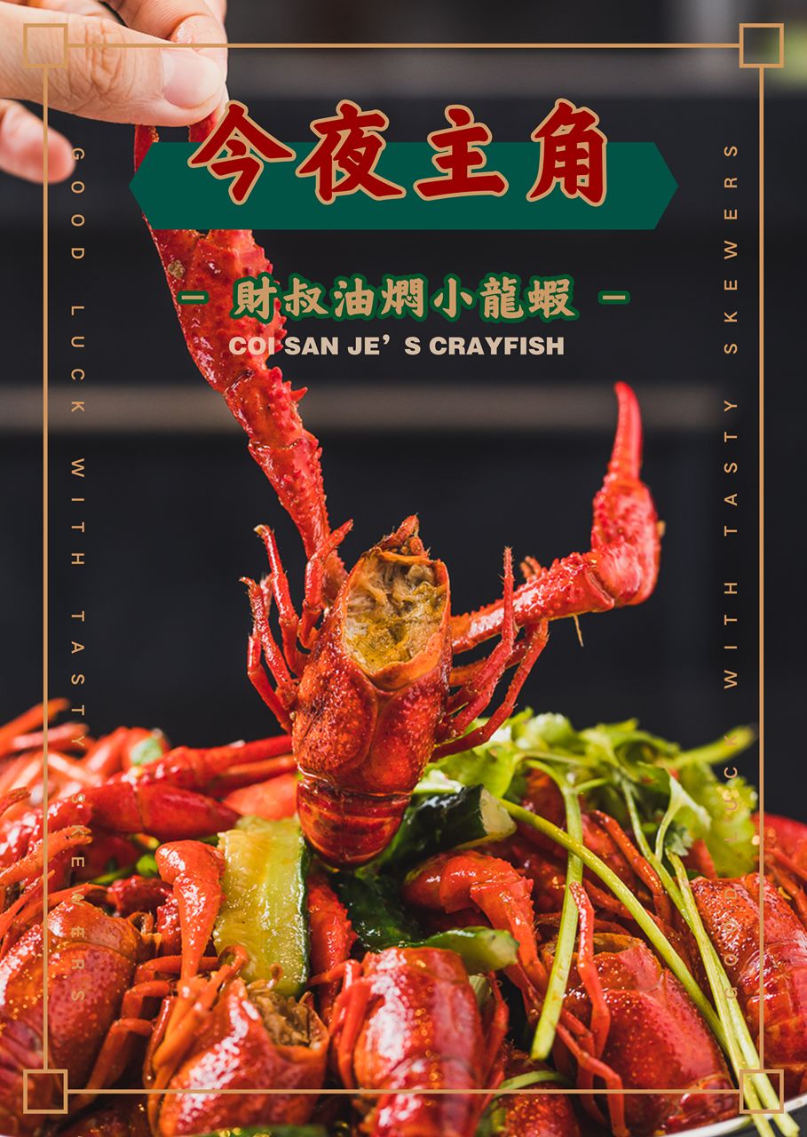 烤串最好吃推荐,销魂烤串